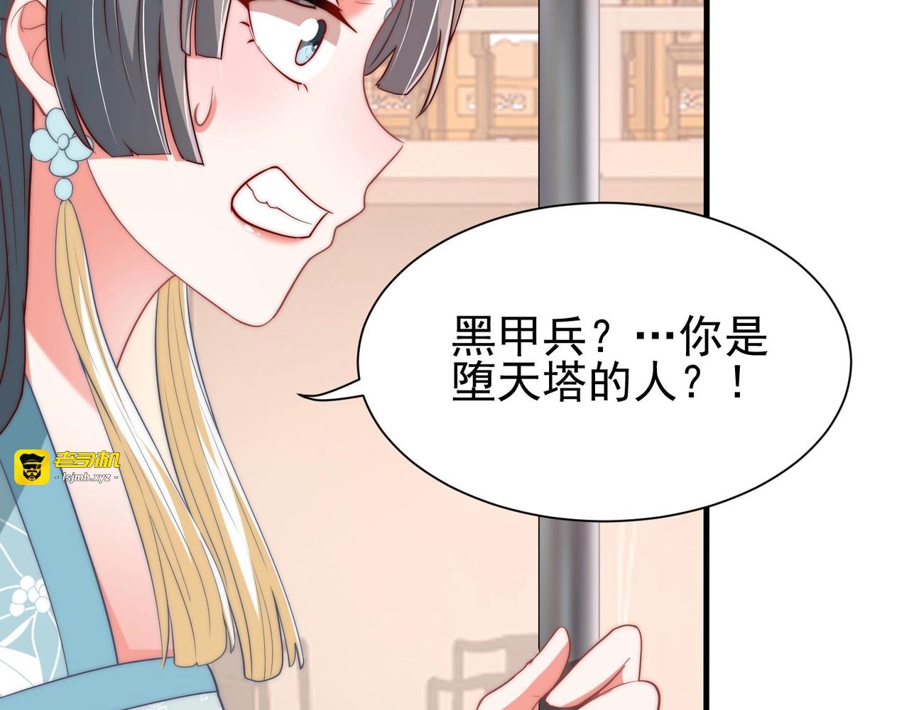 第39话 来，让我抱抱 第 33 页