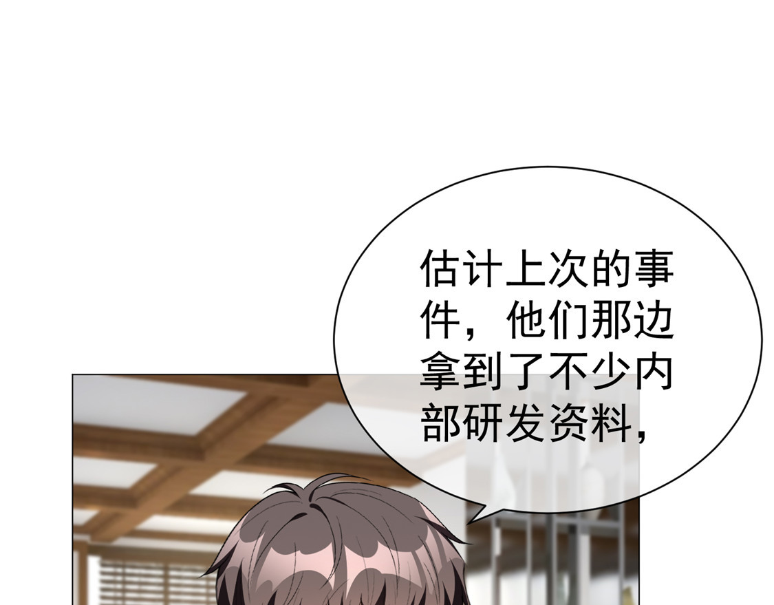 第132话 等你亲口告诉我 第 68 页