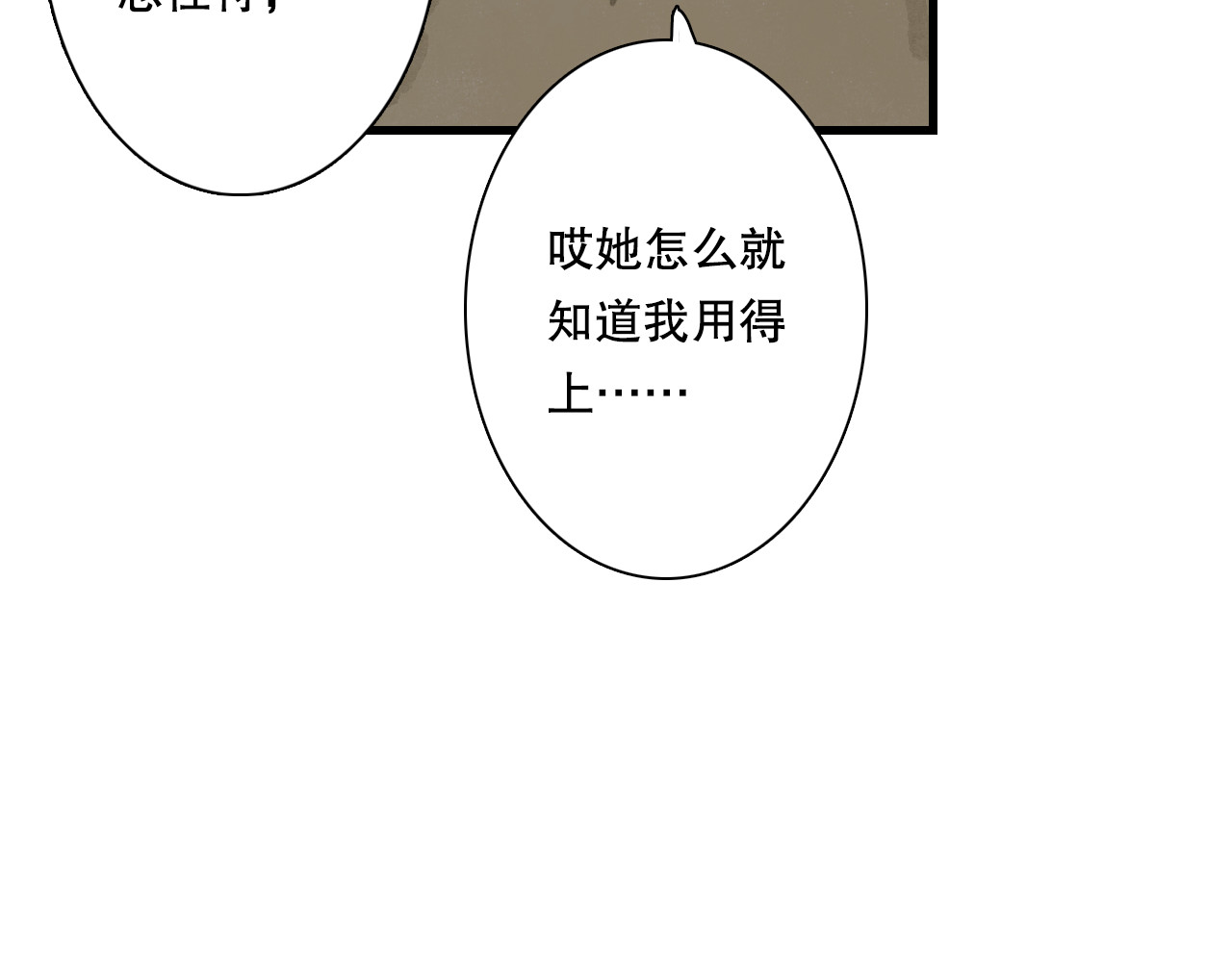 第55话 阿汀能否出逃 第 22 页
