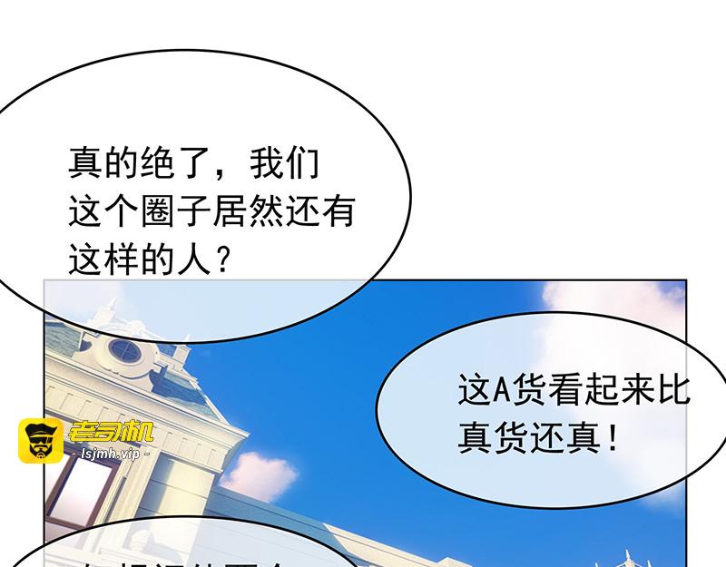第57话 让你身败名裂 第 41 页