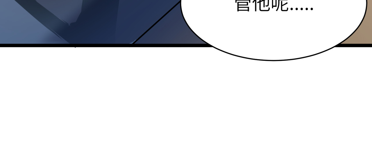 第36话 春招，开始！ 第 96 页