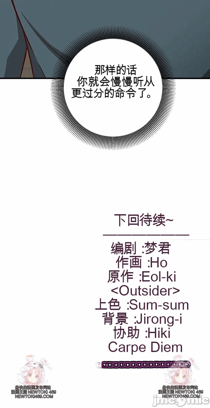 第21话 第 66 页