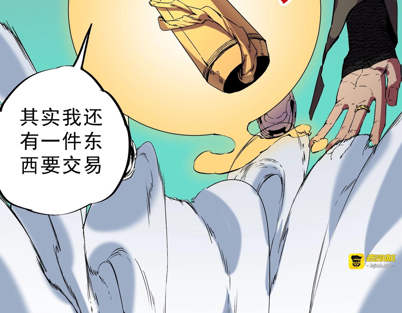 第33话 龙纹矿金！你们见过吗？ 第 85 页