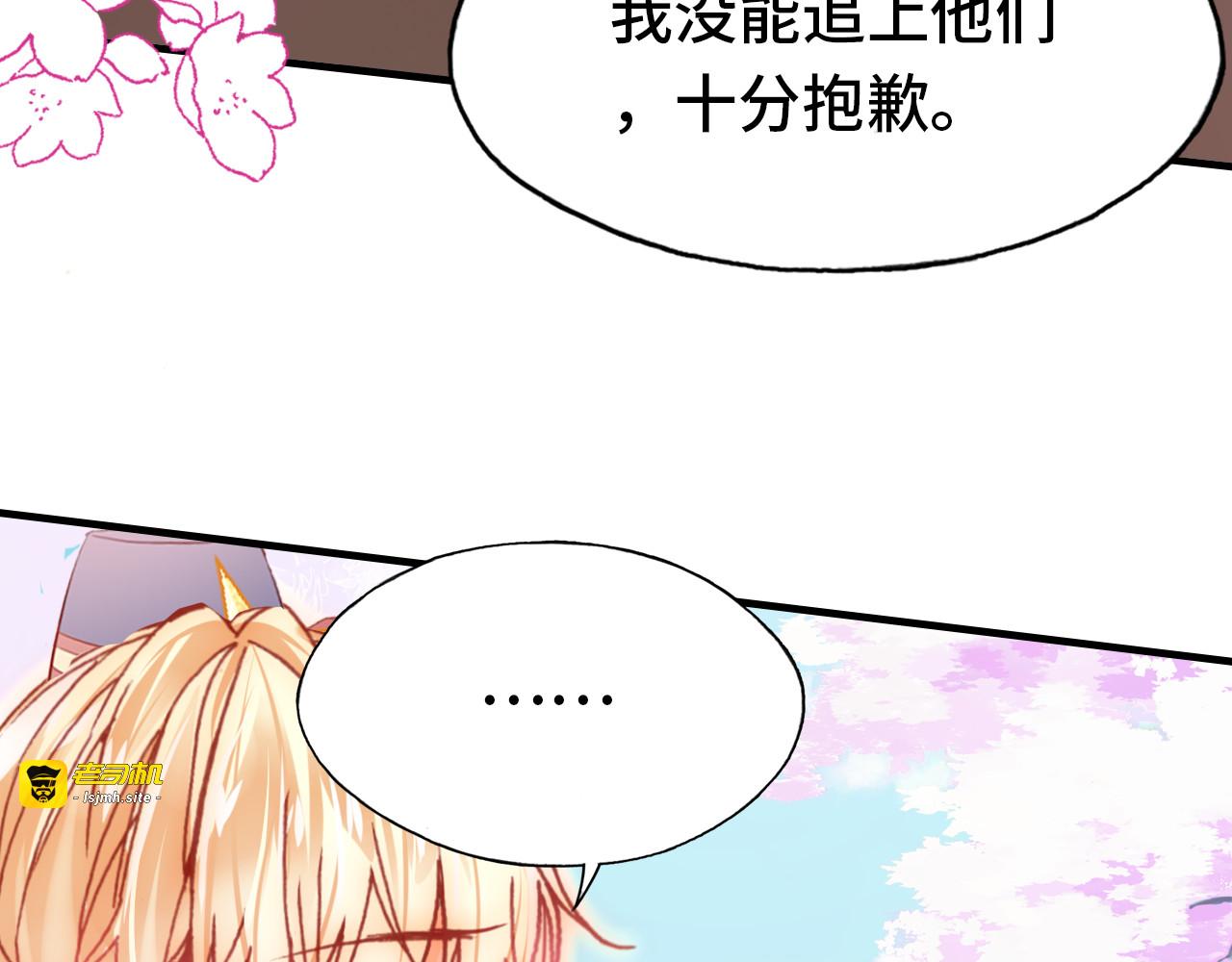 第29话  被俘 第 63 页