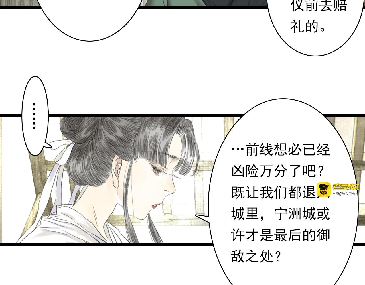 第107话 妖兽潮涌噬人争地 第 51 页
