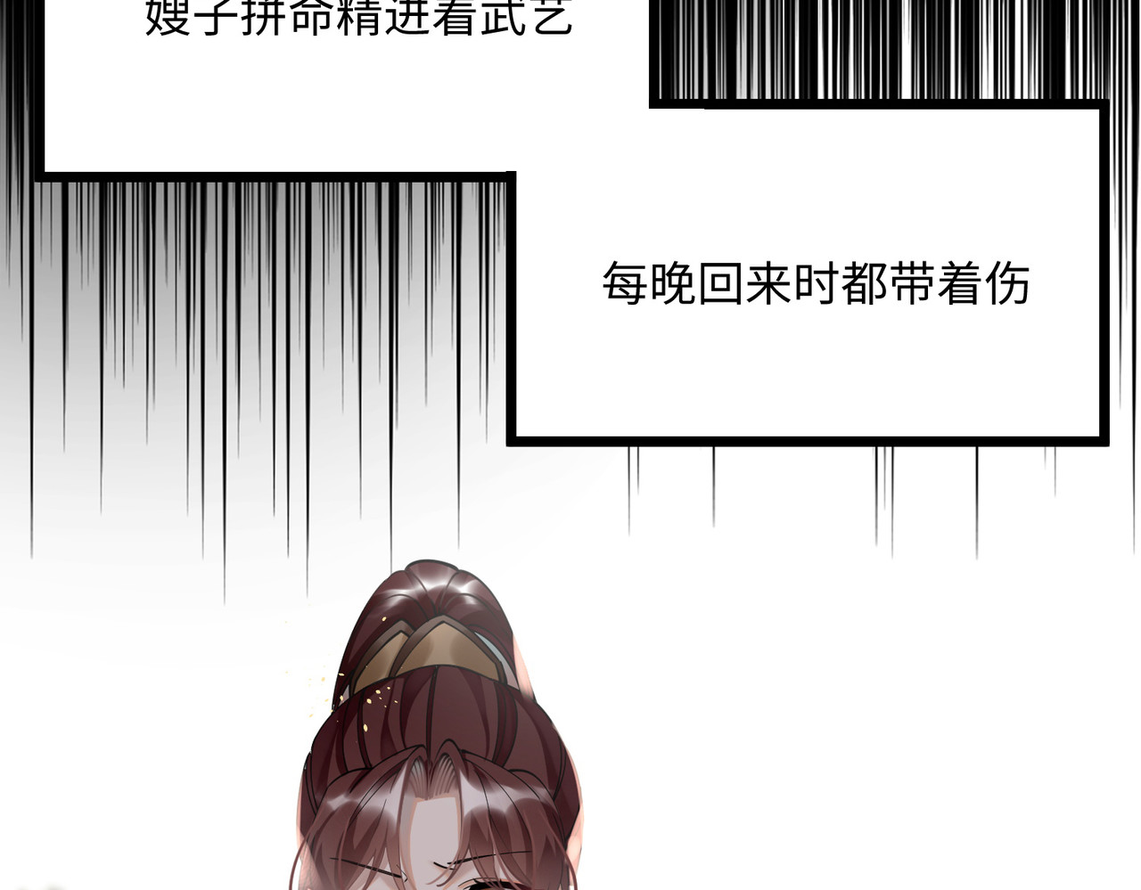 第54话 为君之道 第 50 页