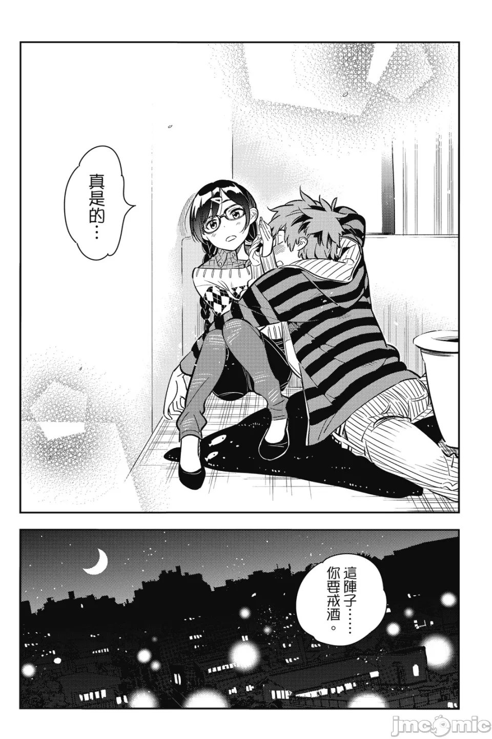 第21话 第 107 页