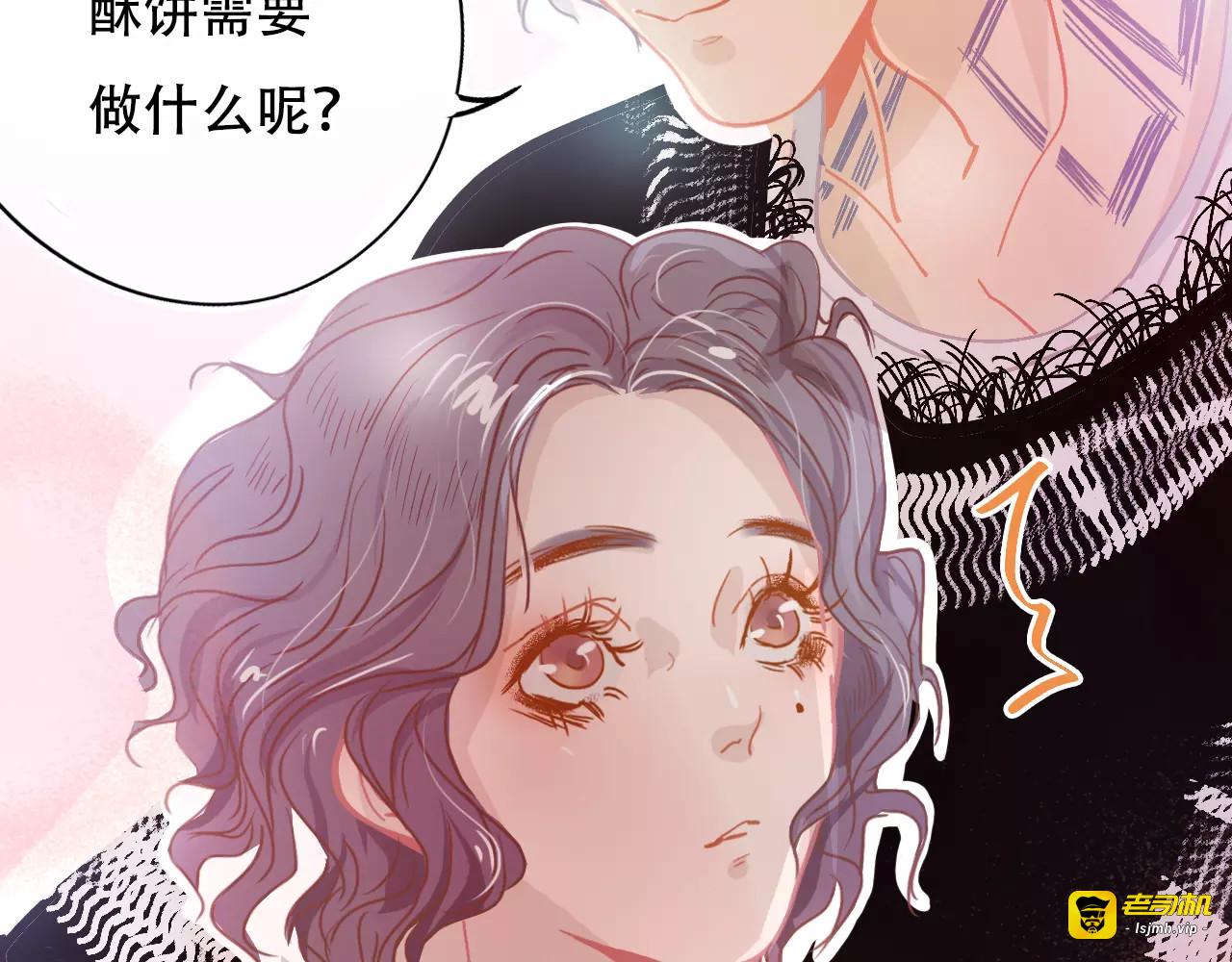 第17话 笔会前夕 第 25 页