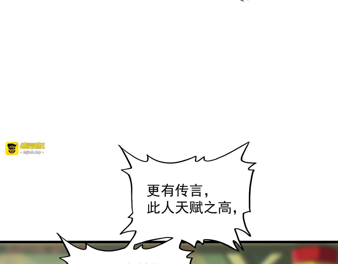 第253话 皇帝的支持 第 97 页