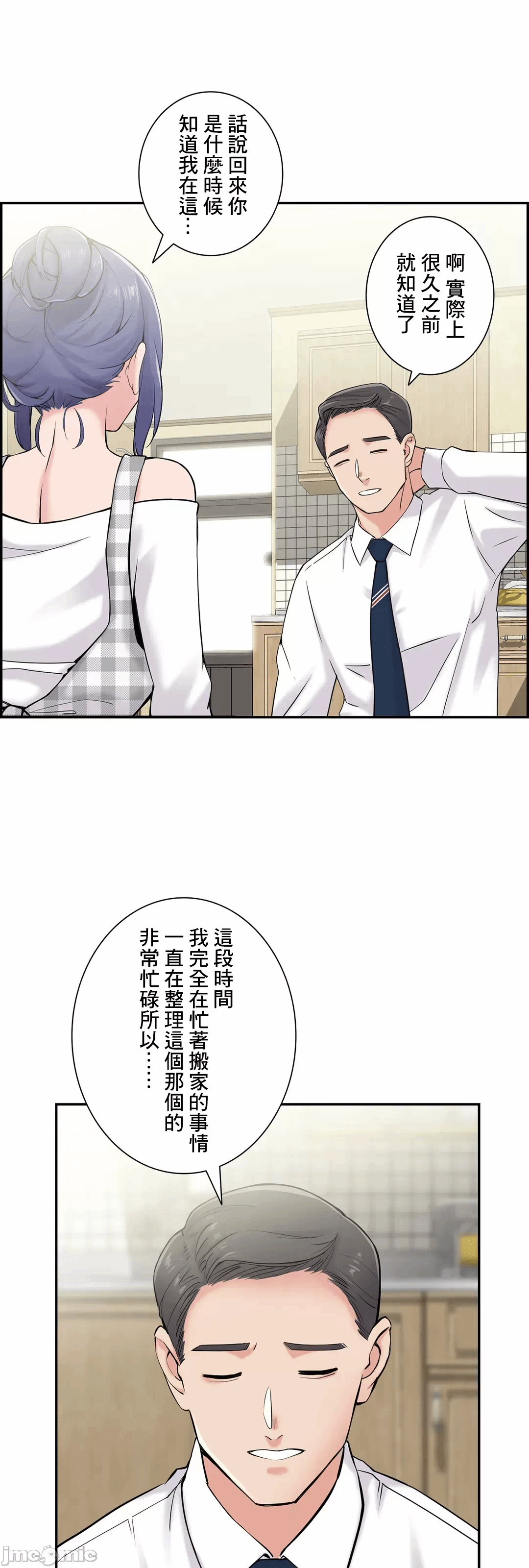 第15话15 第 13 页