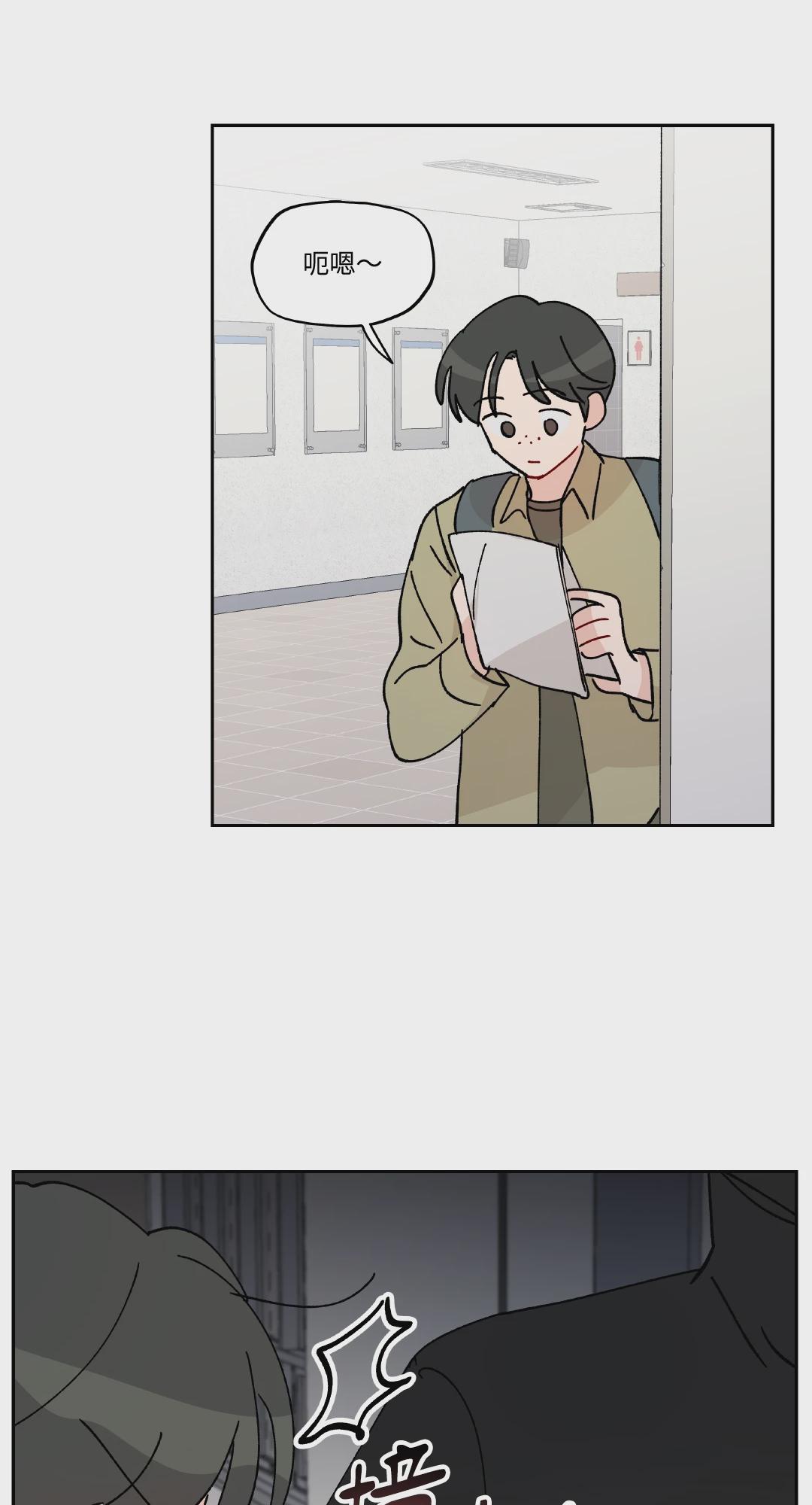 第10话 第 21 页