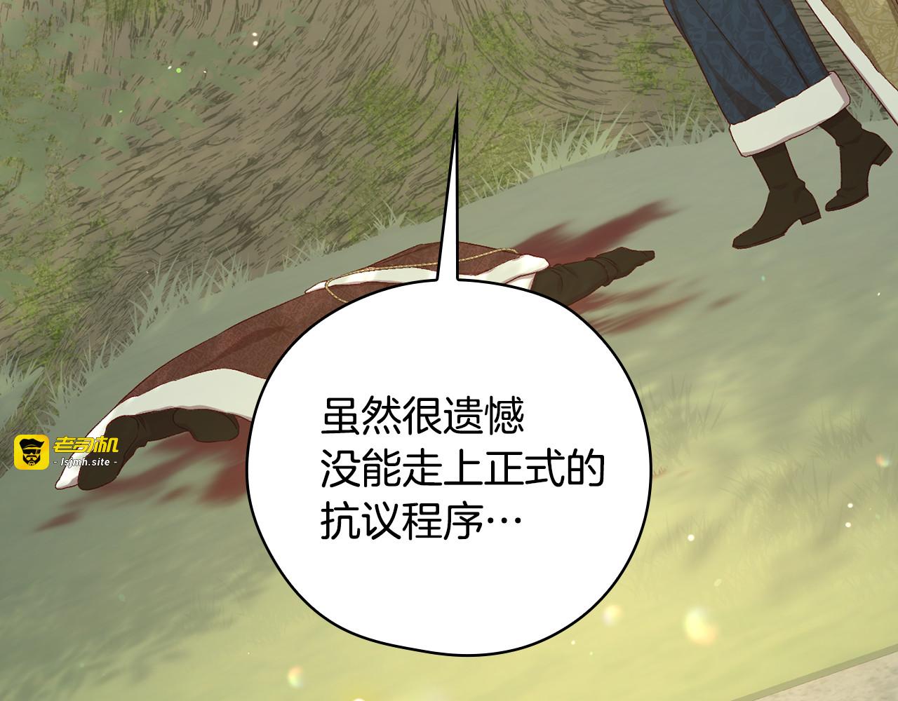 第135话 黑魔法师 第 35 页
