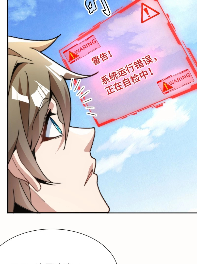 第5话 第四话：人前显圣考虑一下 第 22 页