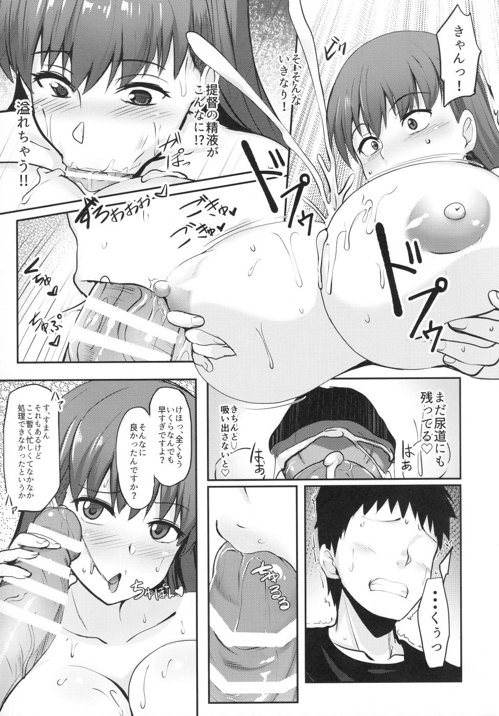 第1话 第 12 页