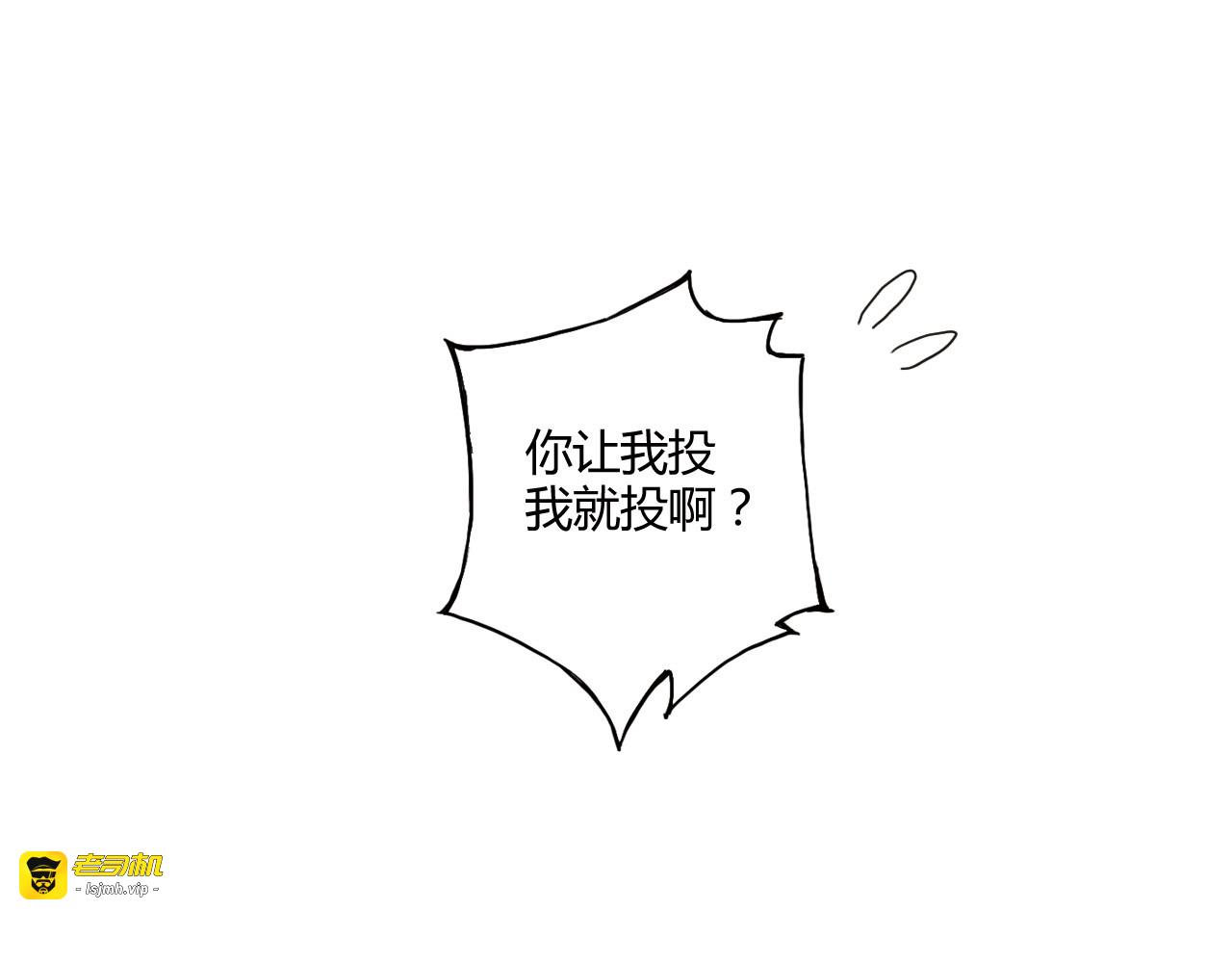 第6话 第三位队员 第 23 页