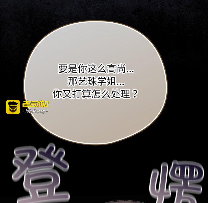 第48话 第 163 页