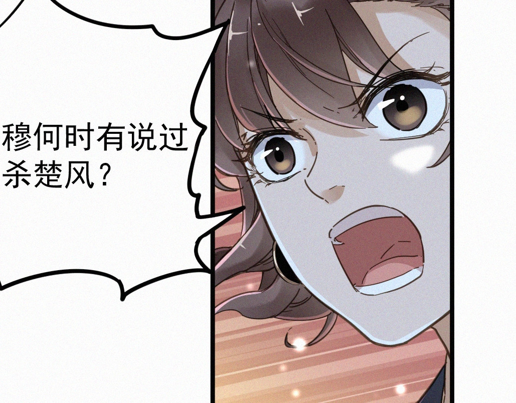 第10话 激战 第 38 页
