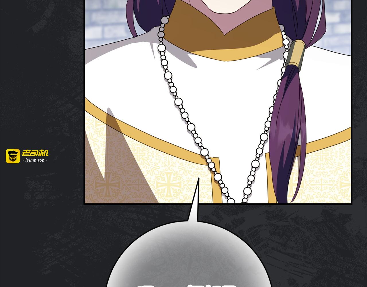 第173话 皇女的任务 第 167 页