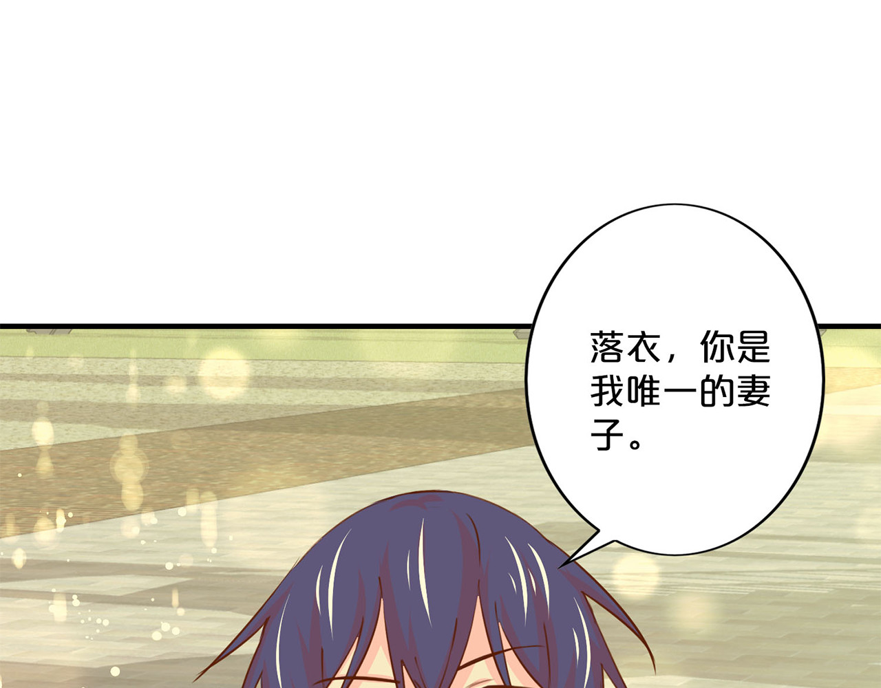 第145话 救出艾伦 第 44 页