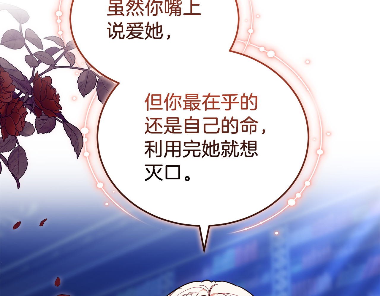 第72话 发现日记 第 192 页