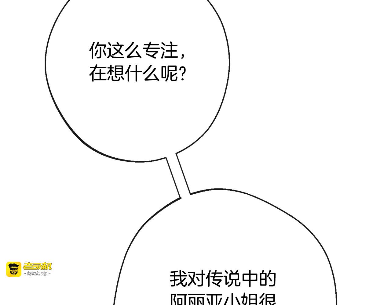 第81话 深吻 第 89 页