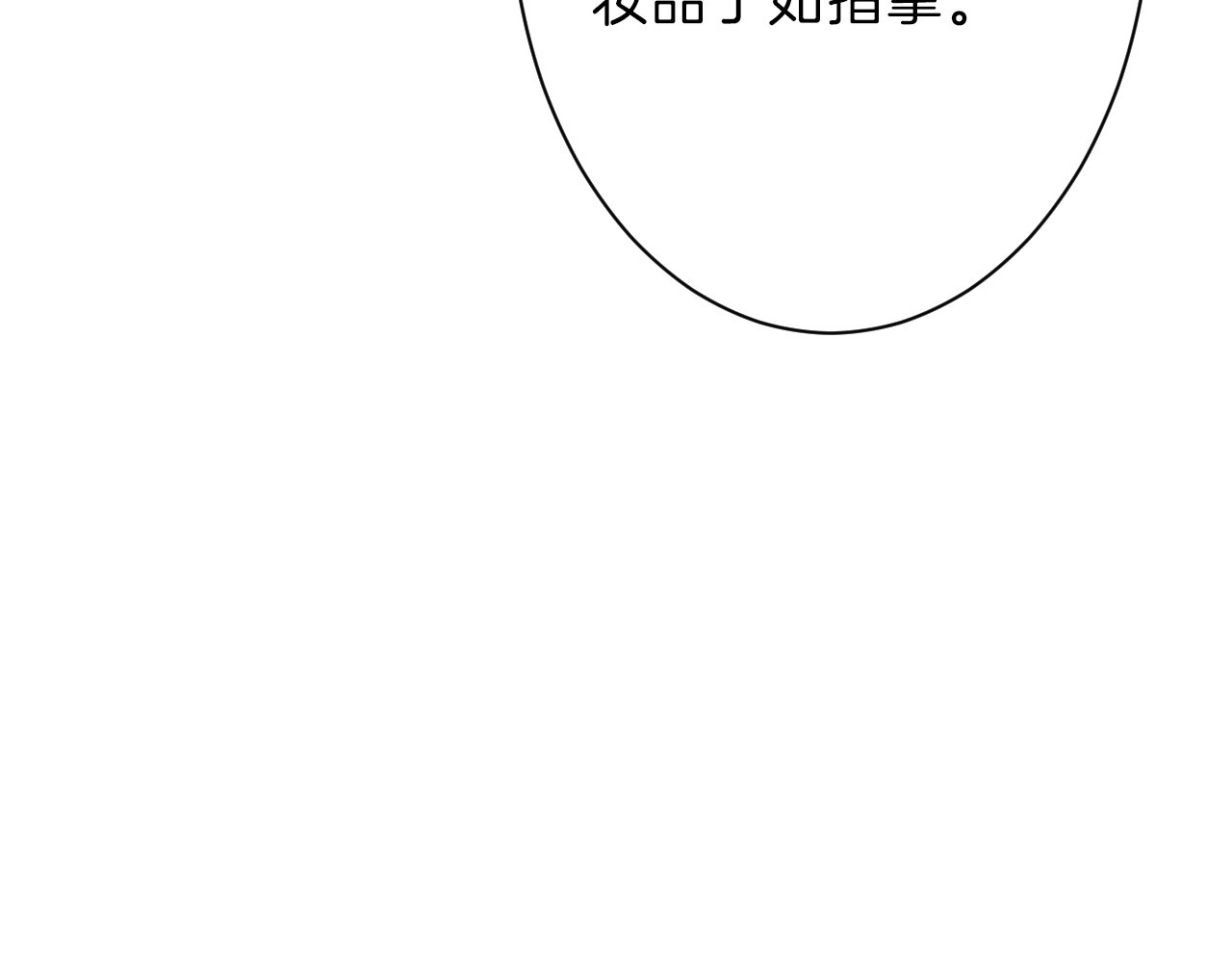 第32话 化妆 第 82 页