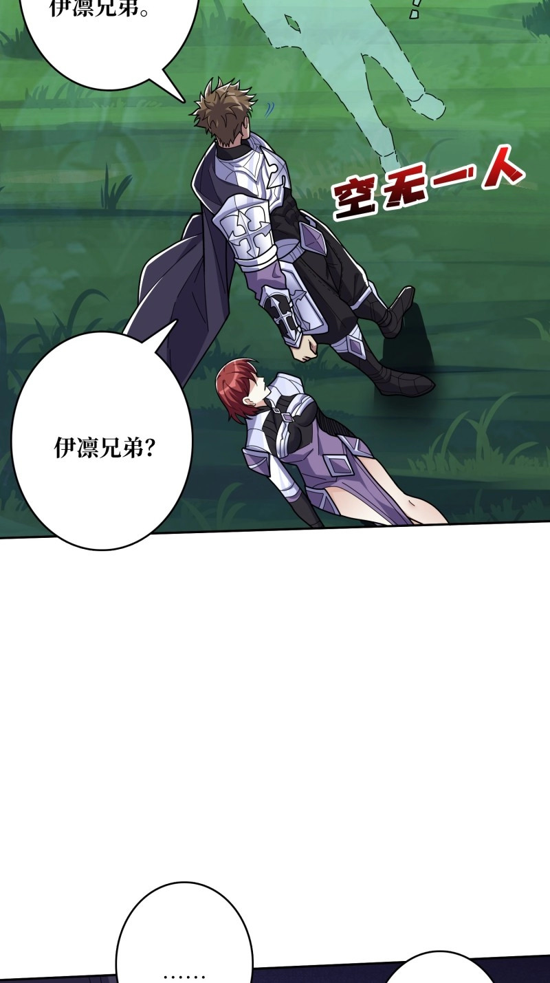 第184话 第184话 二刀流 第 24 页