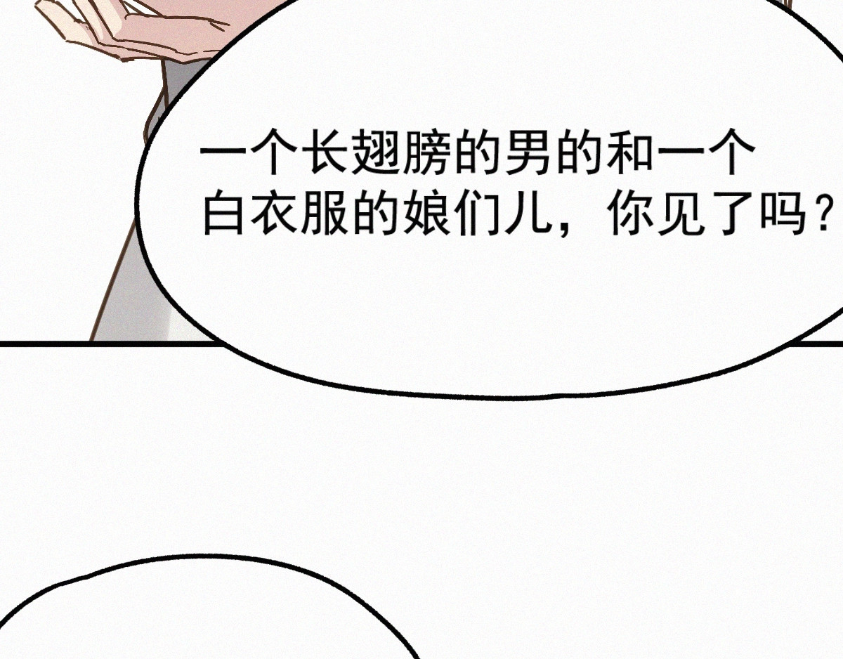 第13话 异果？ 第 60 页
