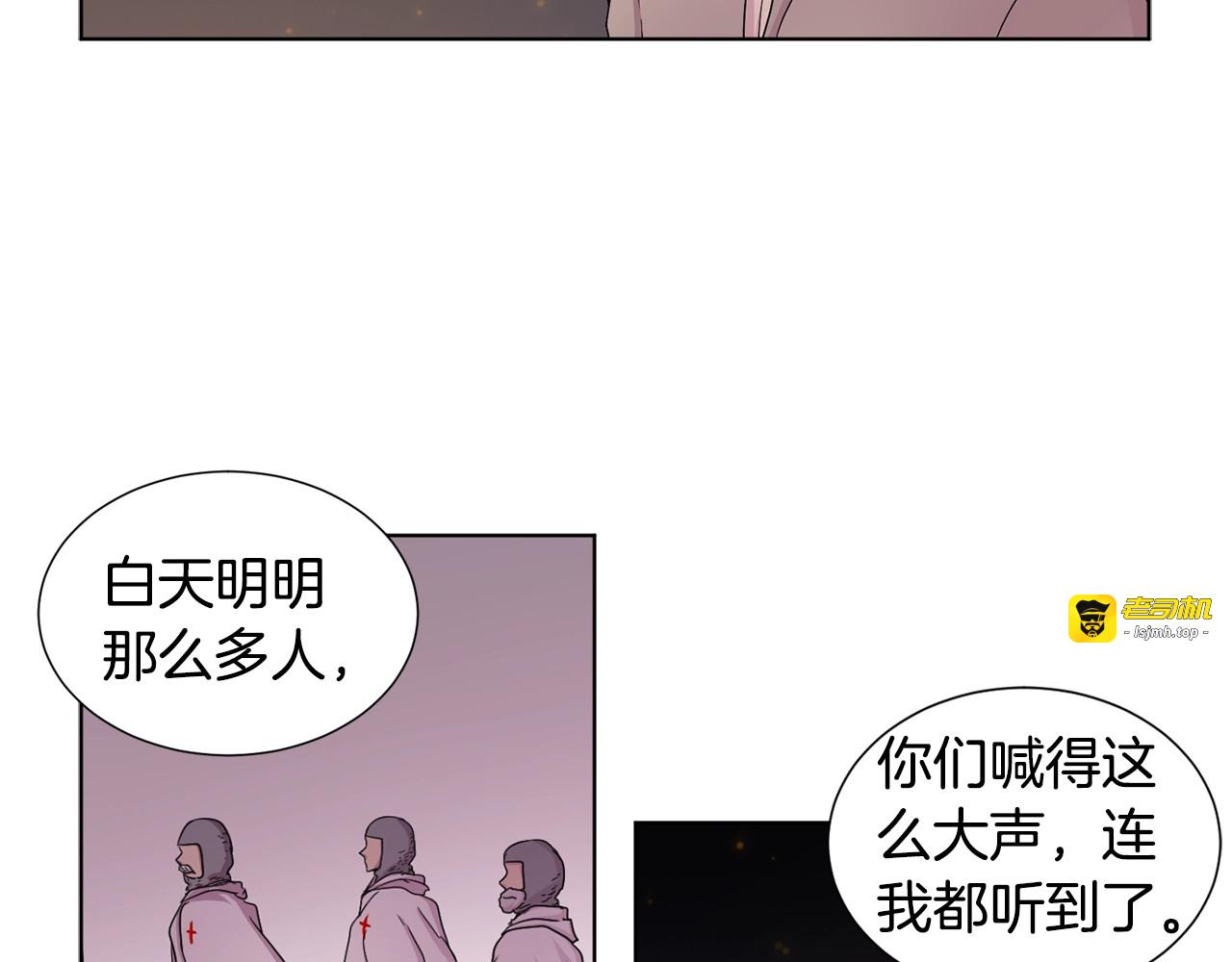 第27话 美色诱惑 第 15 页