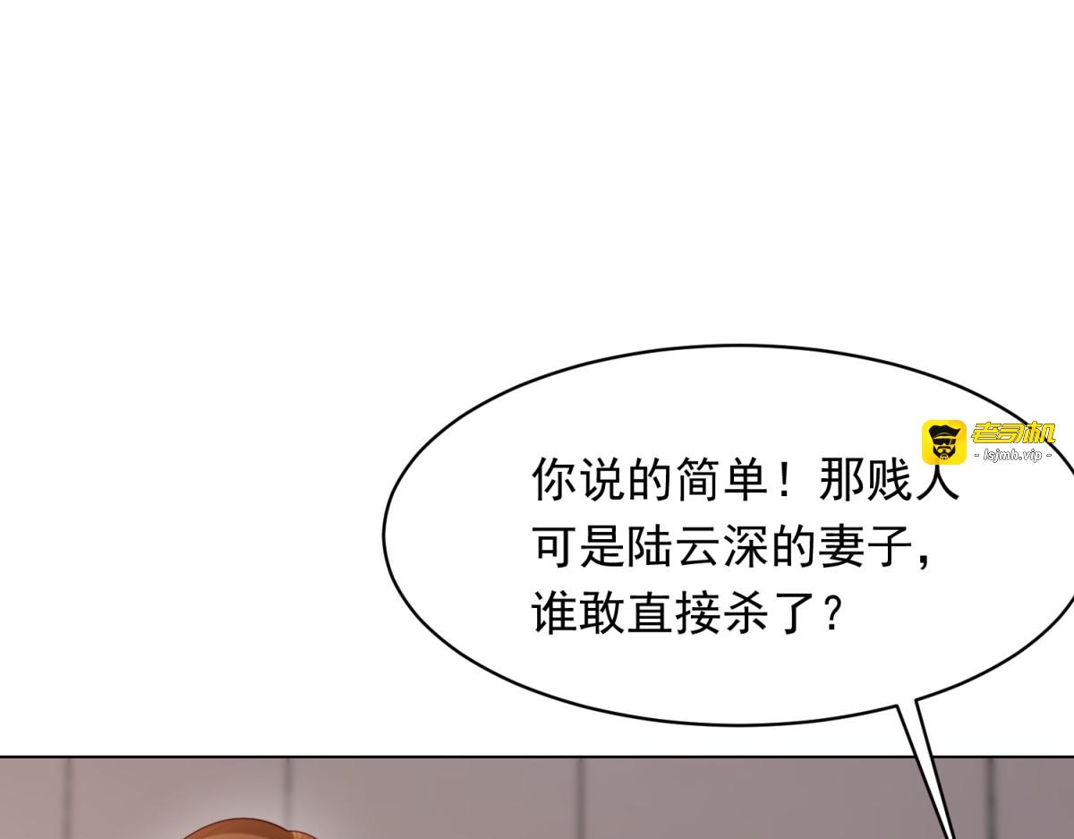 第63话 齐初夏和苏林颜互扯头发 第 85 页
