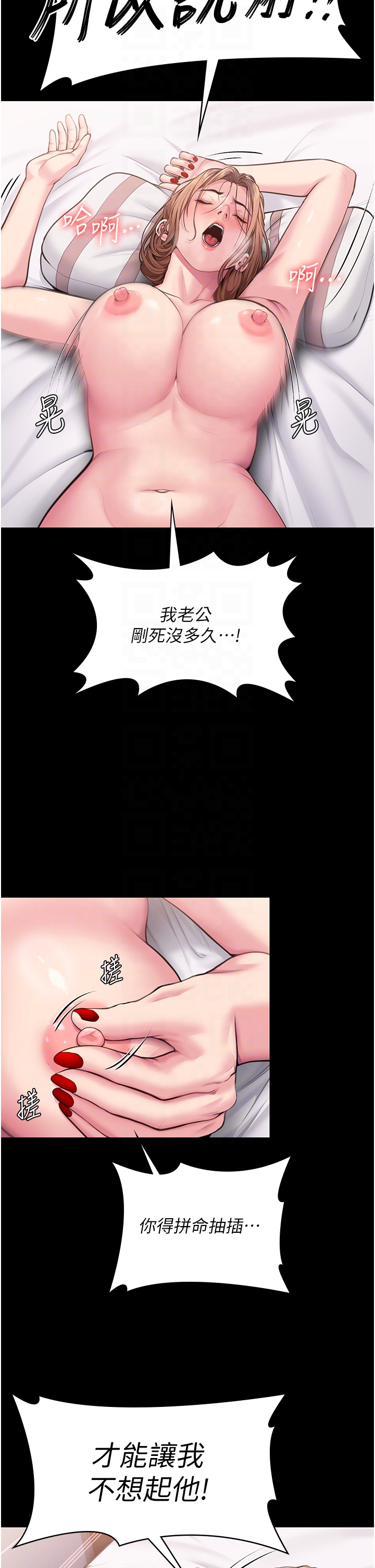 第15话 - 抛家弃子的淫母 第 32 页