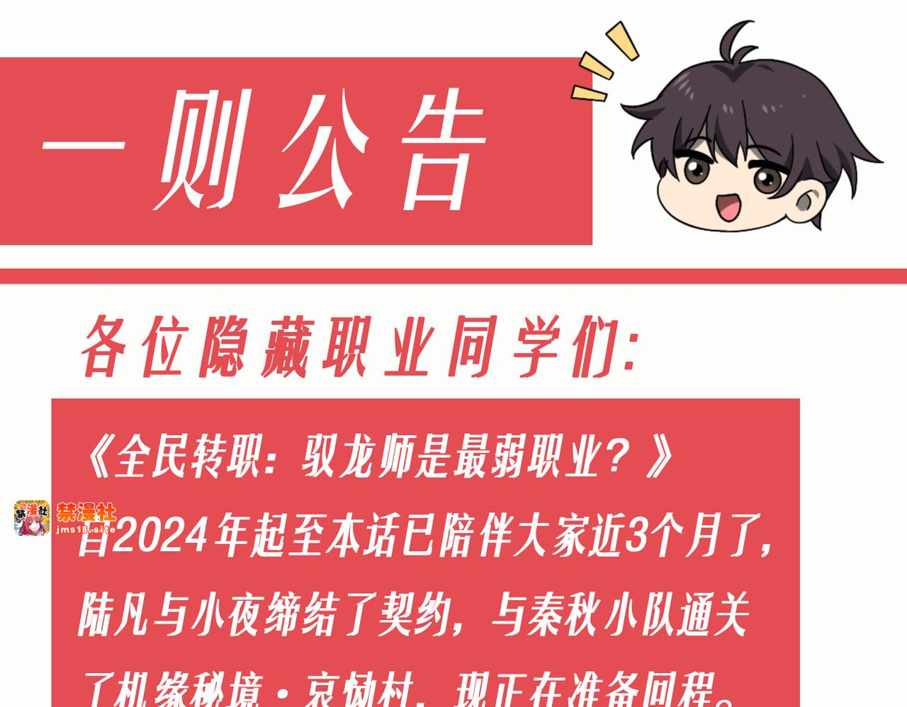 第9话 散尽哀恸之后 第 147 页
