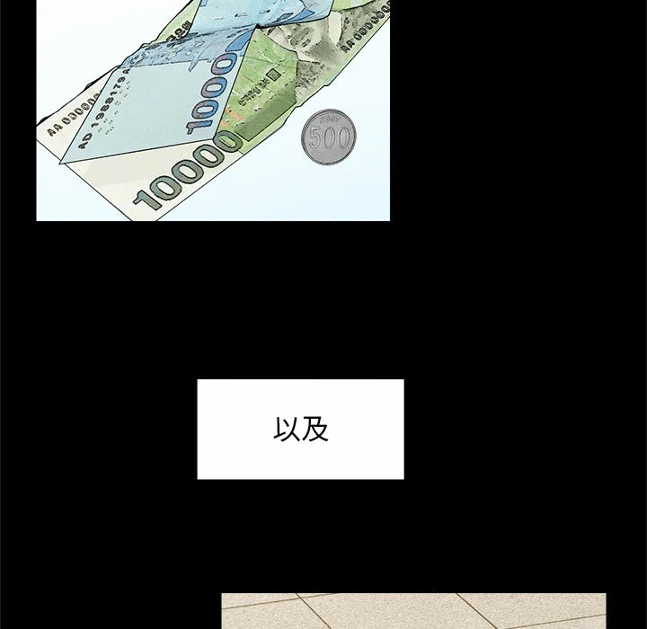 第3话 第 99 页