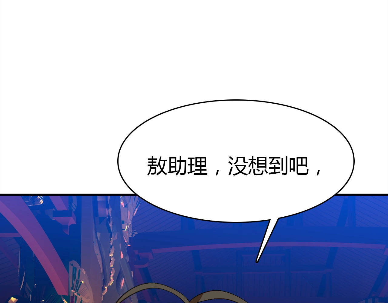 第49话  龙族禁地 第 122 页