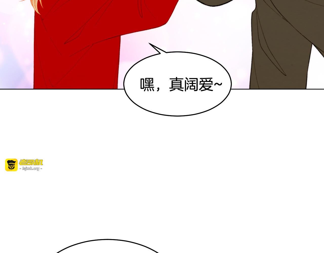 青春特别篇12 钥匙扣 第 57 页