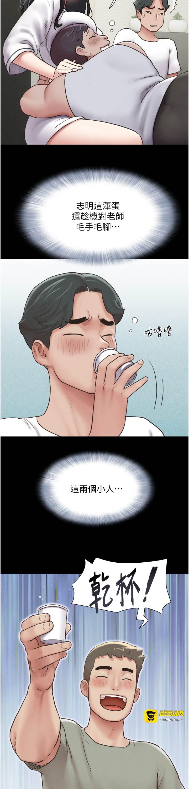 第2话  老师的胸部好软 第 29 页