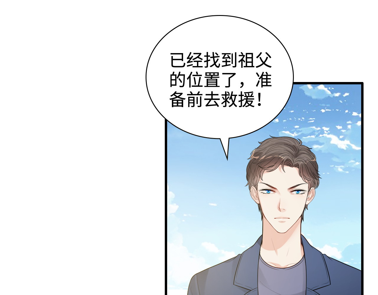 第452话 营救开始 第 84 页