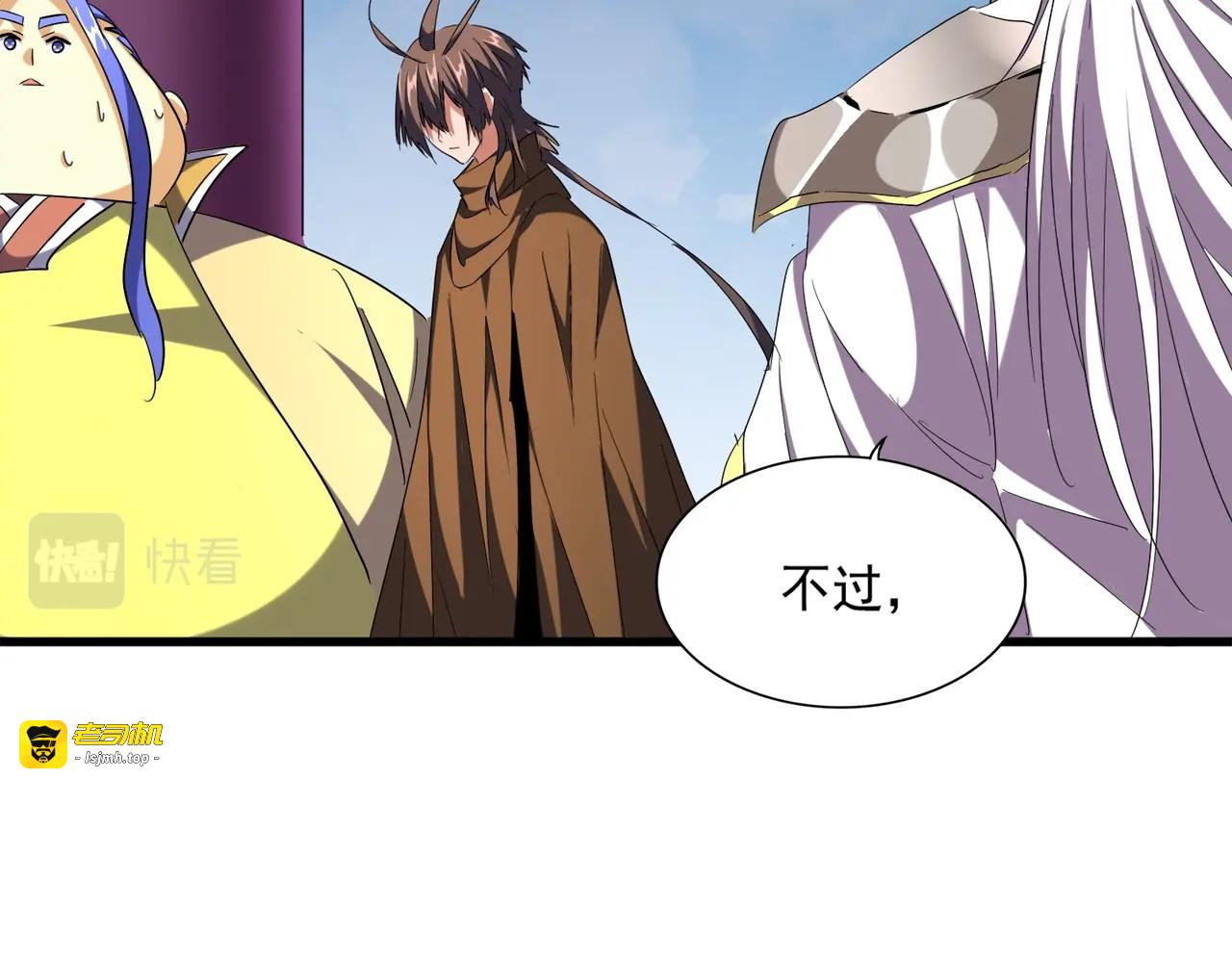 第256话 虚假的天玄境 第 97 页
