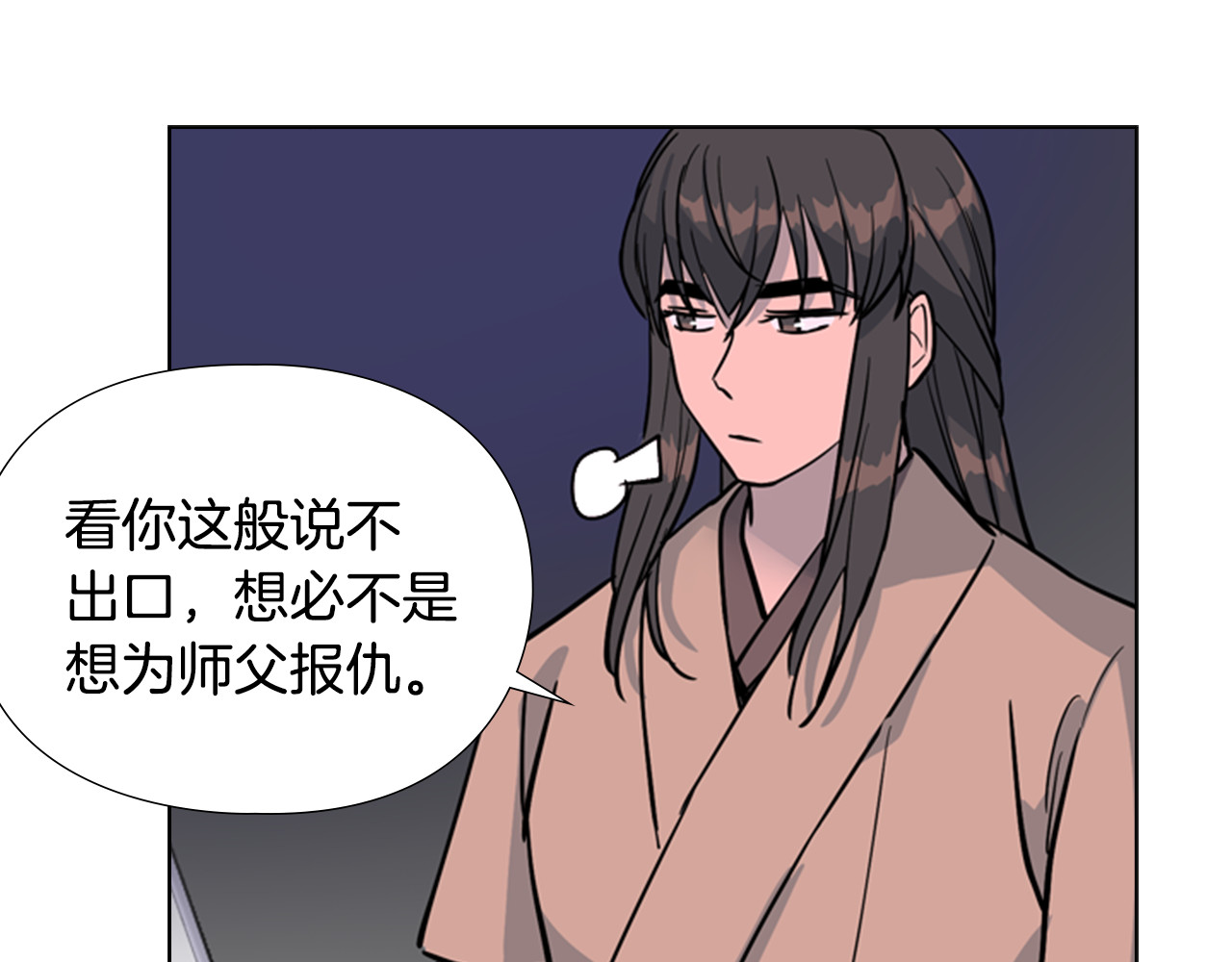 第42话 泄露 第 22 页