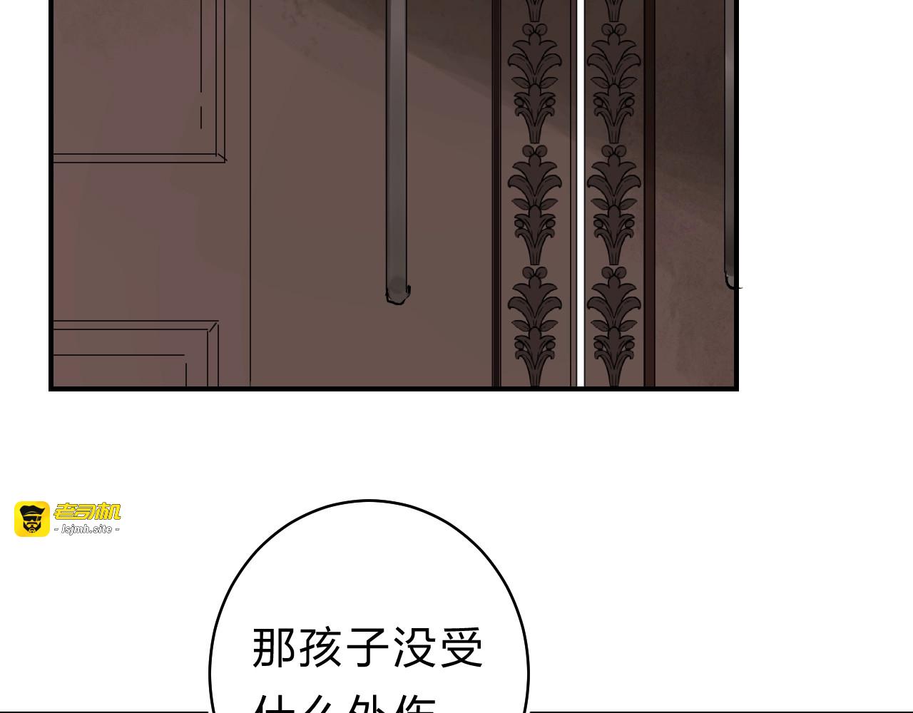 第20话 身不由己 第 3 页