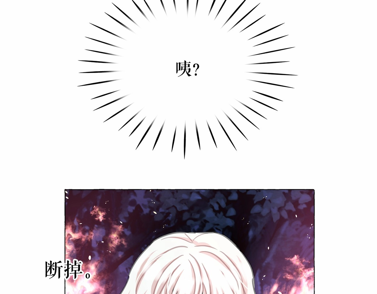 第6话 连滚带爬地逃跑 第 12 页
