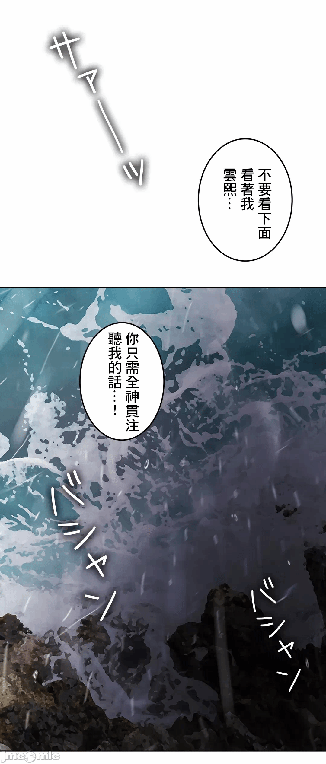 第58话 第 95 页