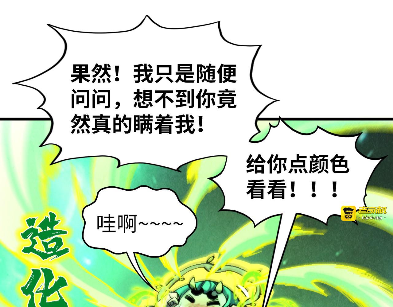 第337话 圣技 第 39 页