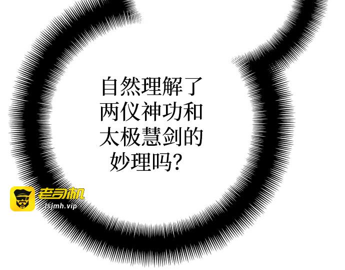 第142话 第 359 页