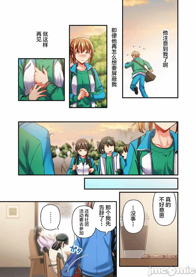 第27话 第 25 页