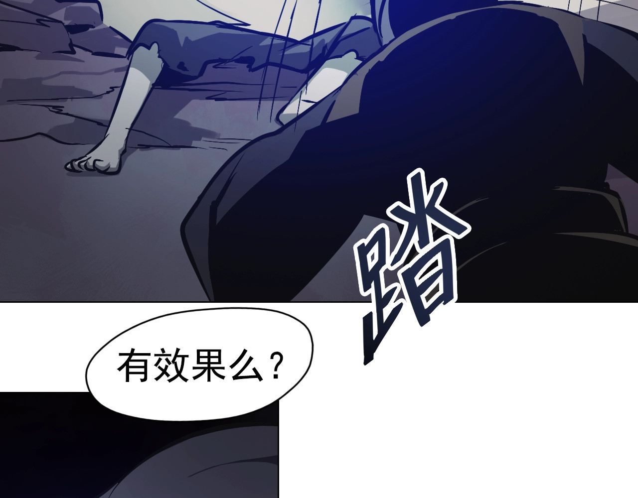 第37话  九天玄女! 第 90 页