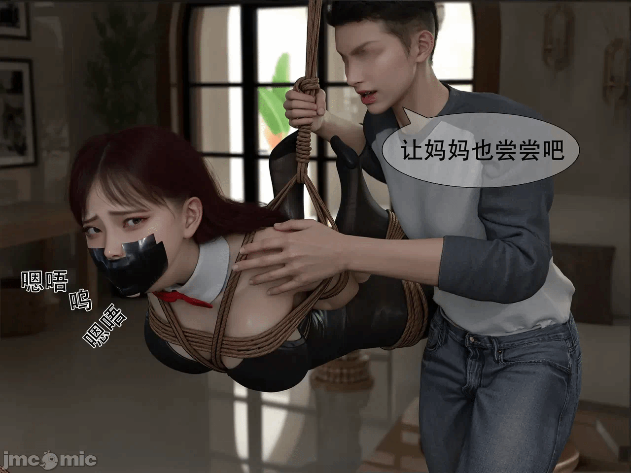 第一话 第 6 页