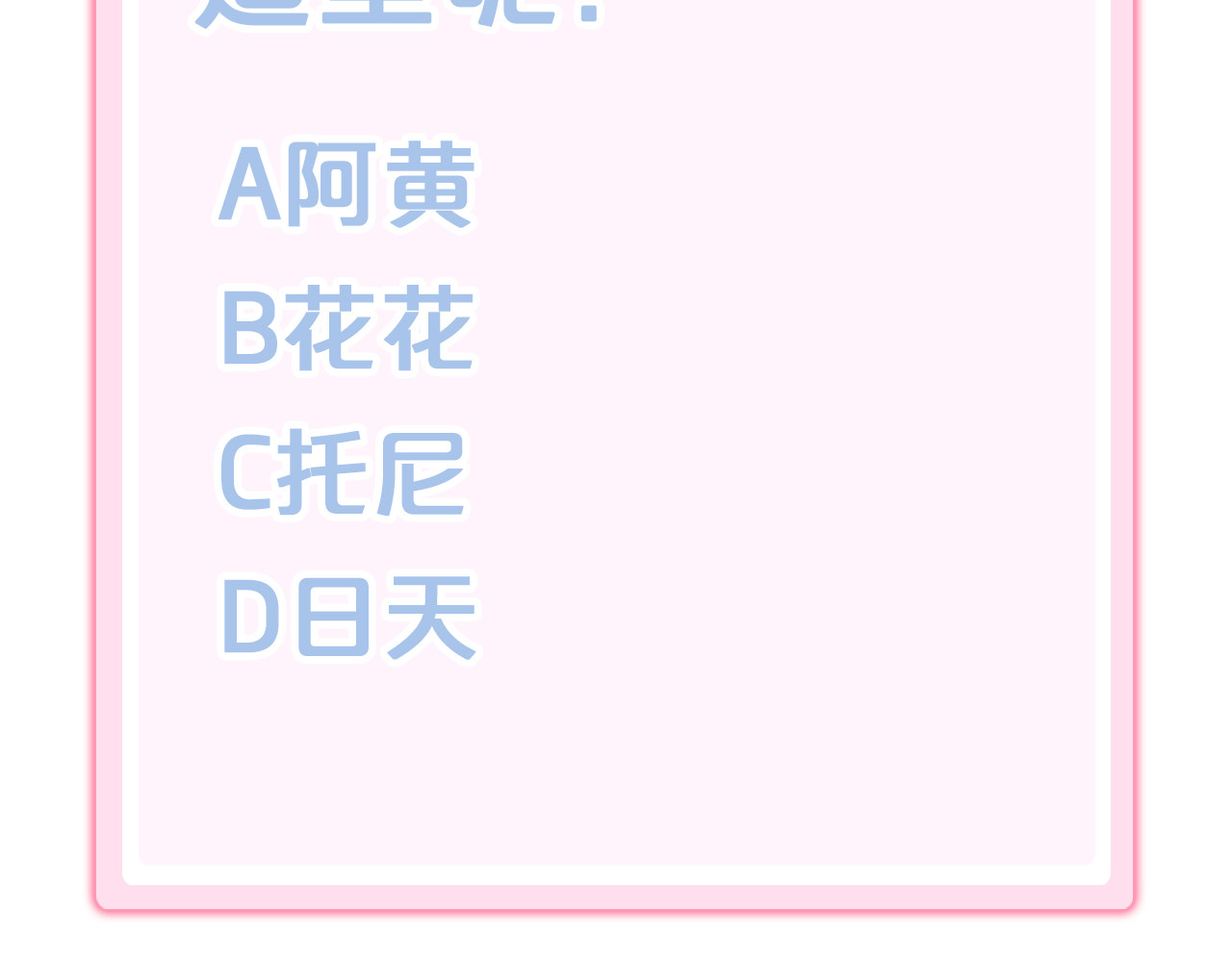 第160话 梦魇之茶（六） 第 88 页