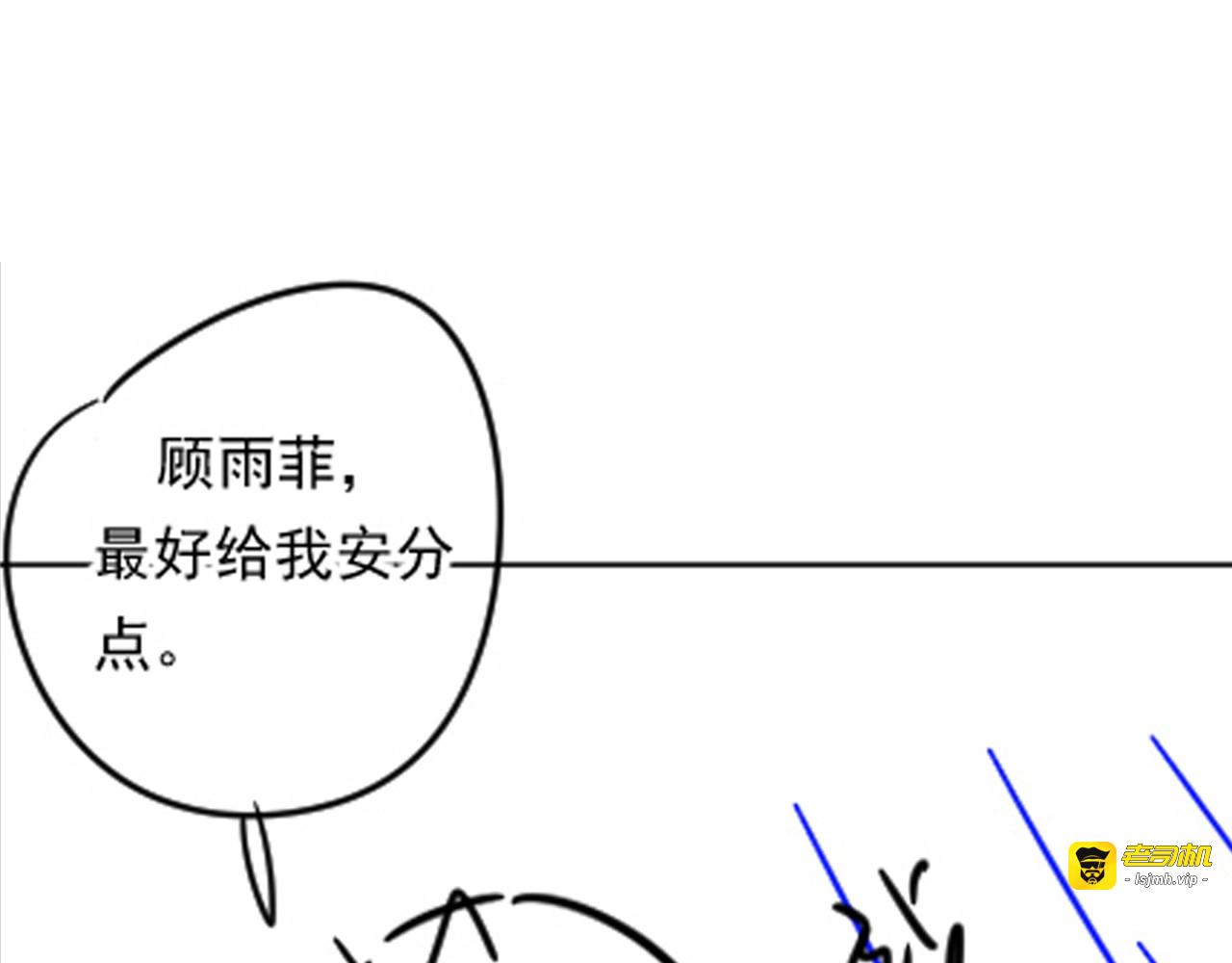 第70话 艳照威胁 第 107 页