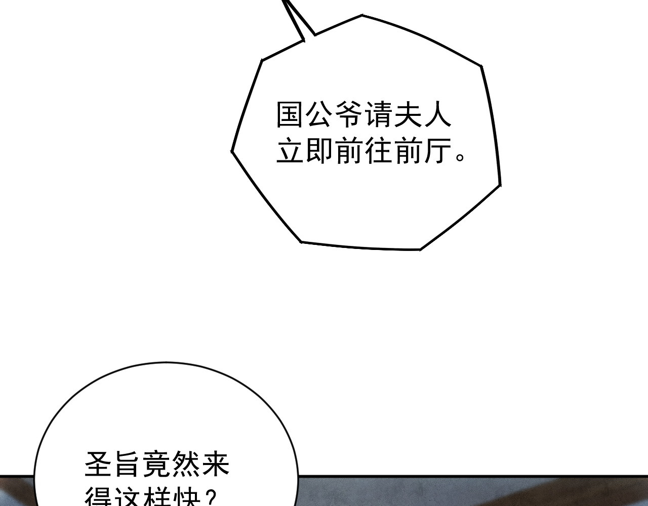 第11话  特封 第 16 页